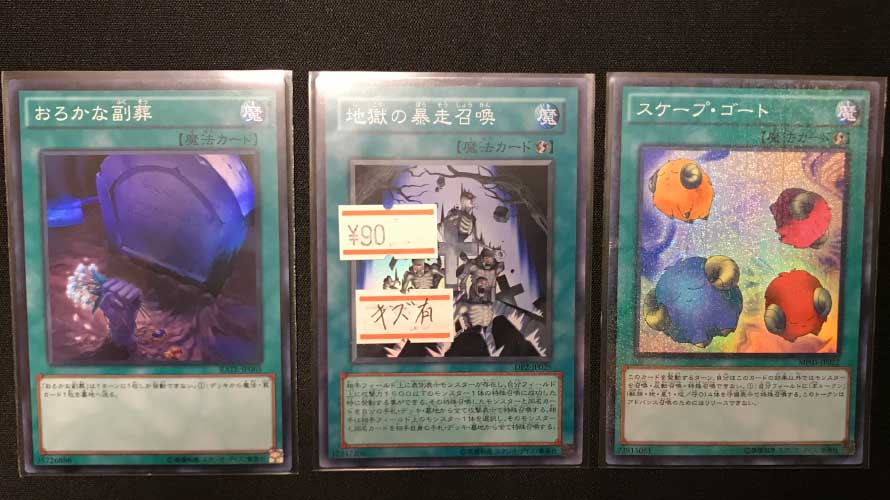 今週買った遊戯王カード達 ストレージ シングル買い 不撓不屈